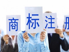 買商標(biāo)與注冊商標(biāo)哪個更好呢？覓多多告訴大家