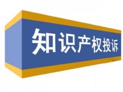 被起訴專利侵權(quán)怎么辦？
